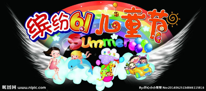 G儿童节背景墙儿