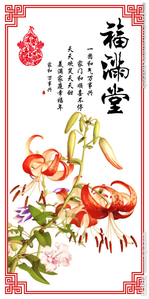 G福满堂 玄关福