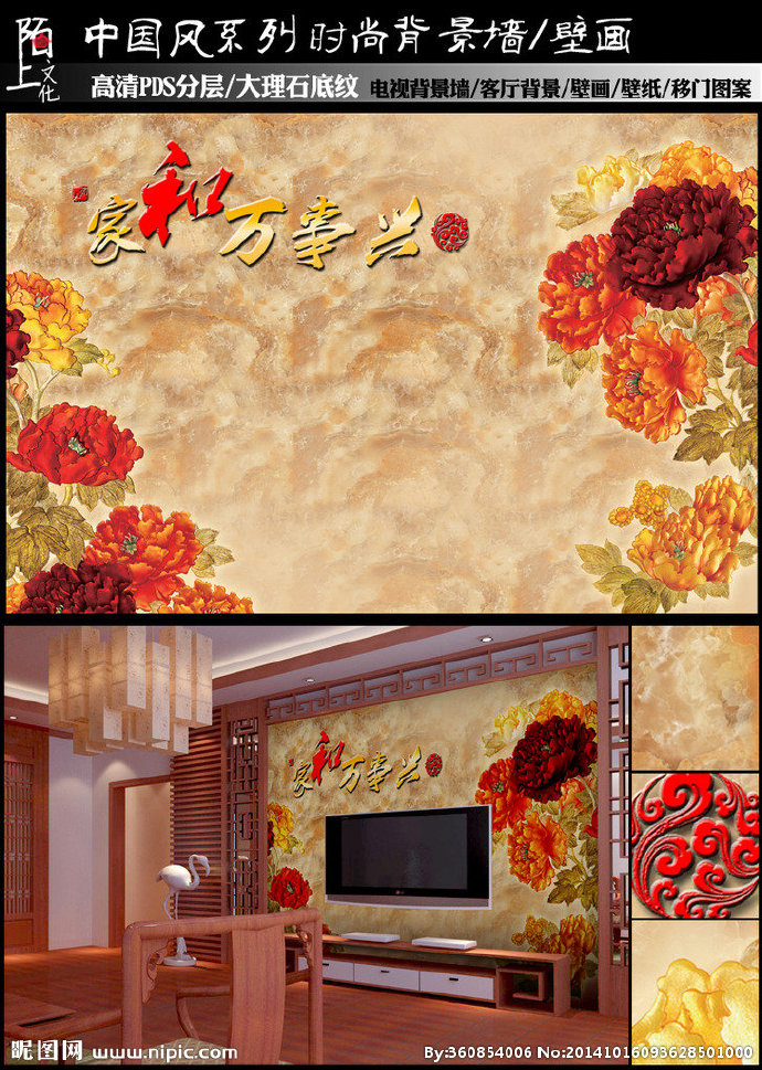 G家和万事兴电视