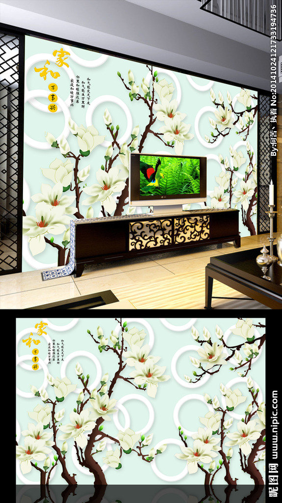 G玉兰花背景墙新