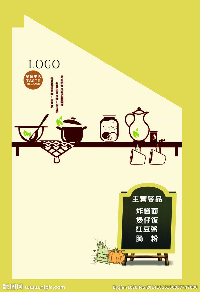 G餐饮店装饰餐饮