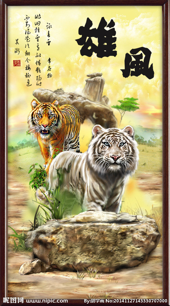 G国画 山水 老