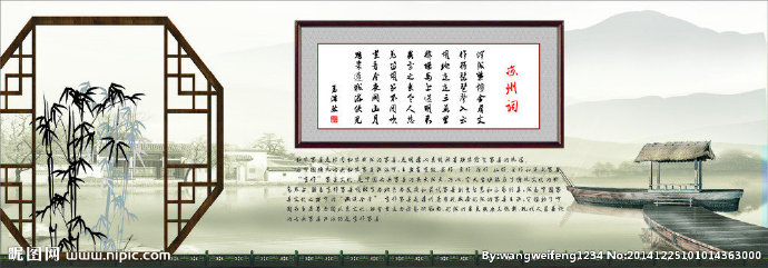 G山水画背景墙背