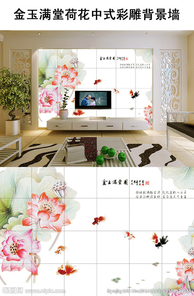 G金玉满堂荷花中