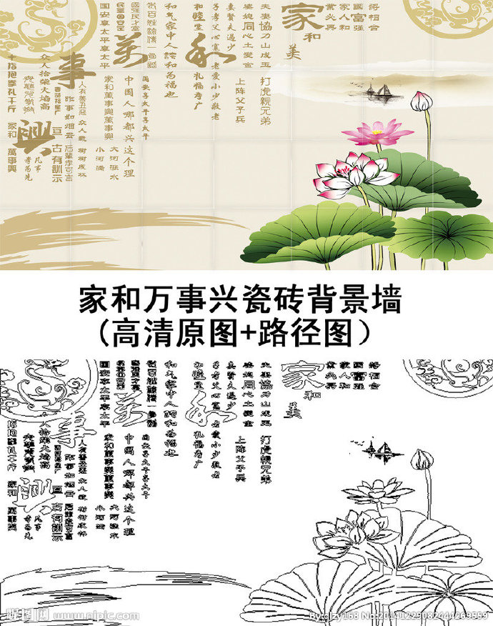 G家和万事兴瓷砖
