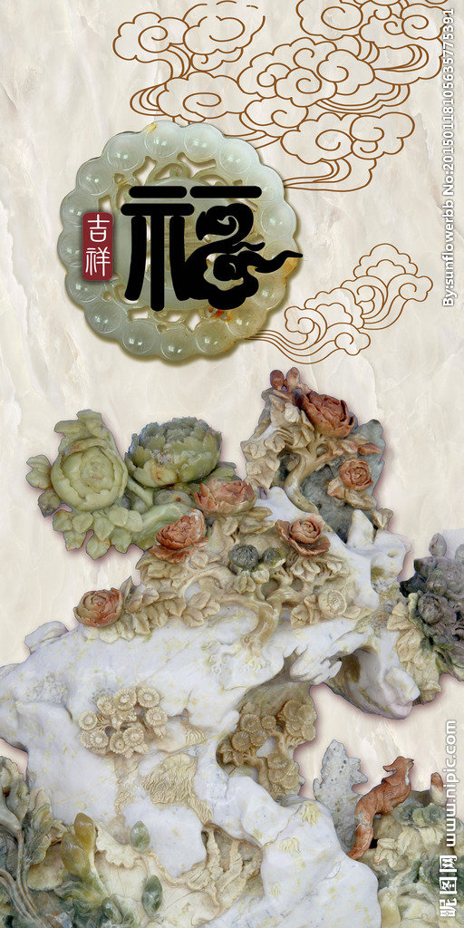 G富贵吉祥牡丹玉