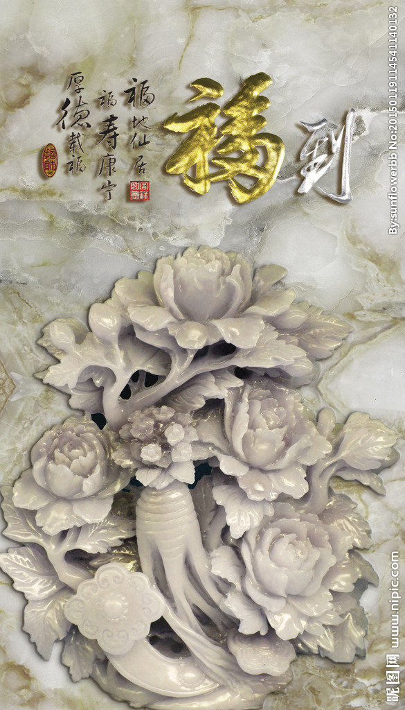 G玉雕人参牡丹图