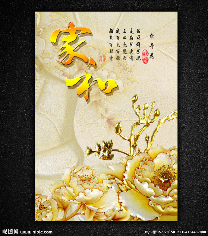 G牡丹雕刻花纹家