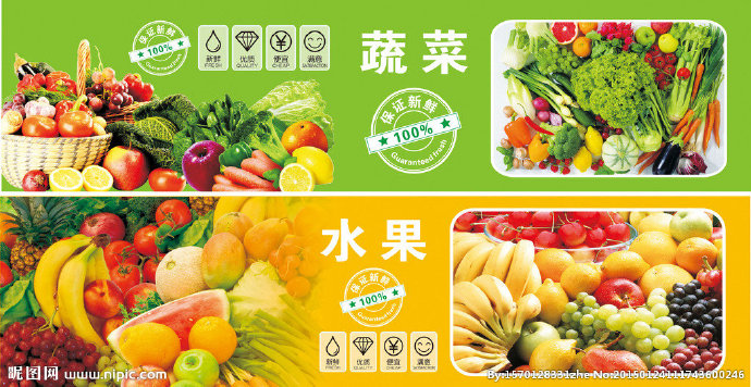 G水果 蔬菜展板