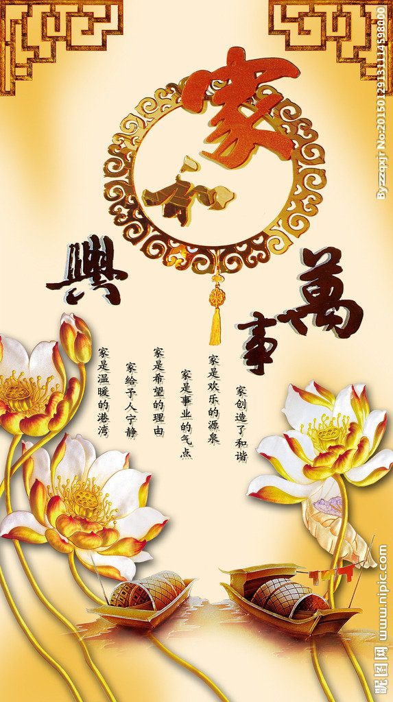 G家和富贵电视墙