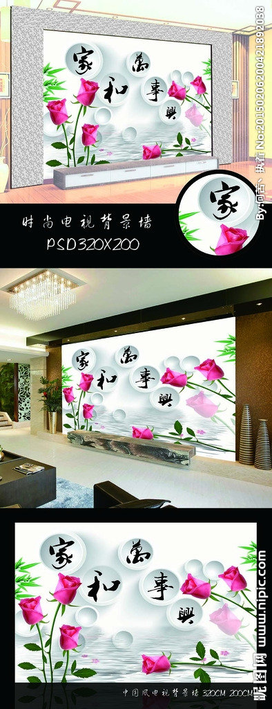 G玫瑰花电视背景