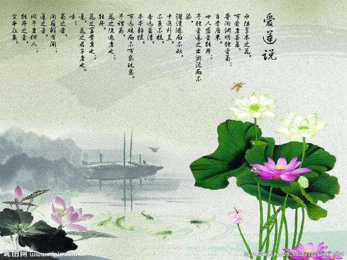 G爱莲说背景墙爱