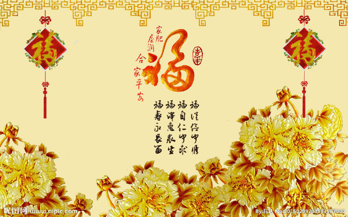 G客厅彩雕福字牡