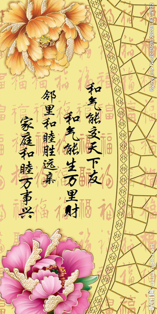 G牡丹花玄关牡丹