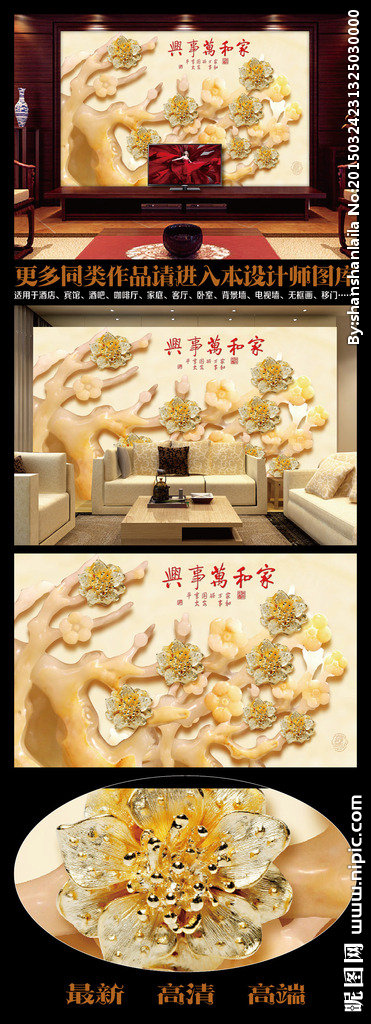 G家和万事兴玉雕
