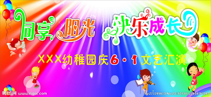 G六一儿童节背景