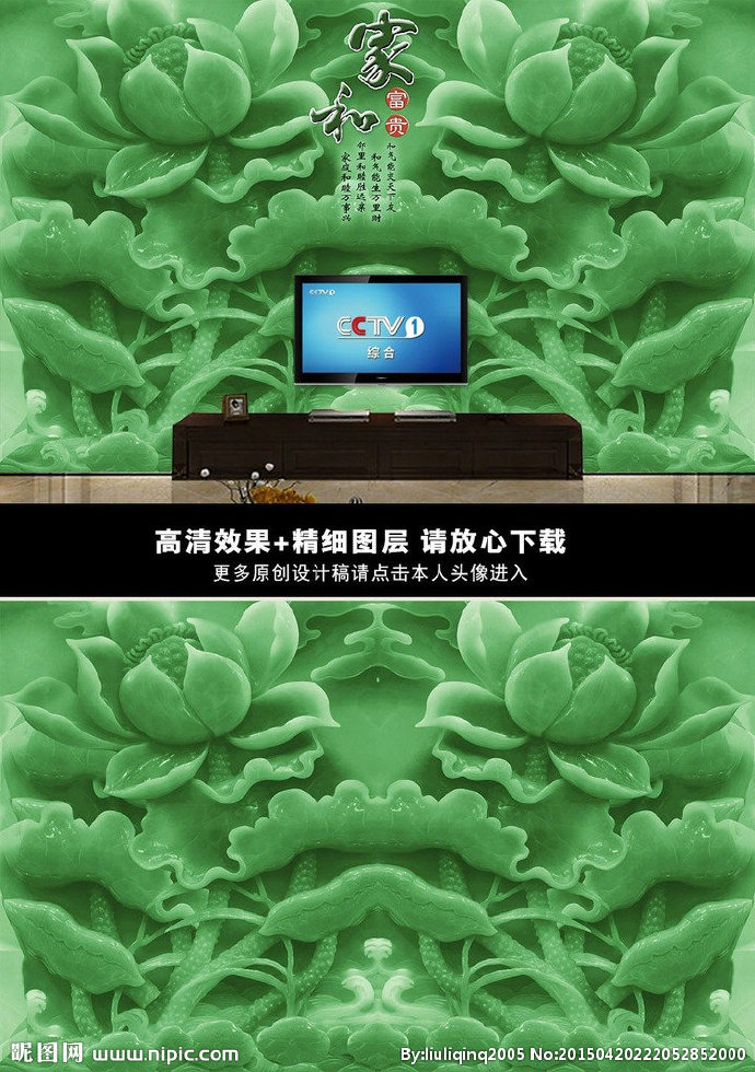 G家和富贵翡翠玉