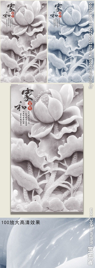 G莲花玉雕玄关隔