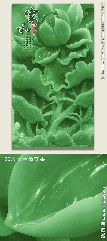 G家和富贵翡翠玉