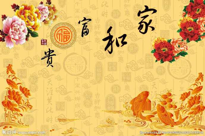 G家和富贵背景墙