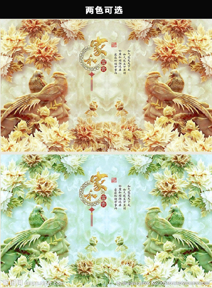 G家和富贵玉雕背