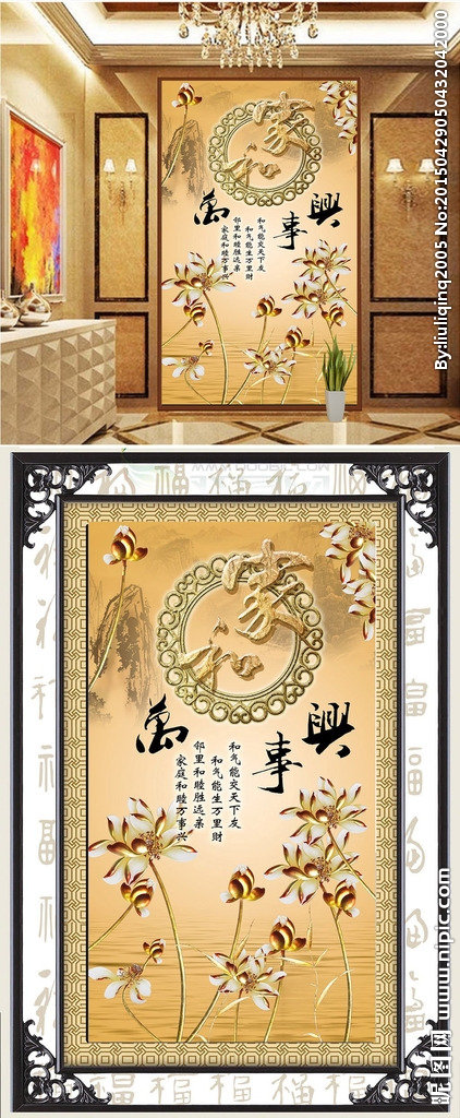 G家和万事兴彩雕