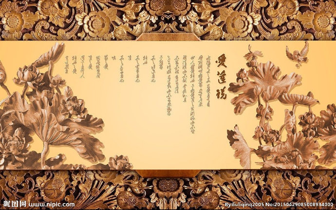 G爱莲说木雕背景