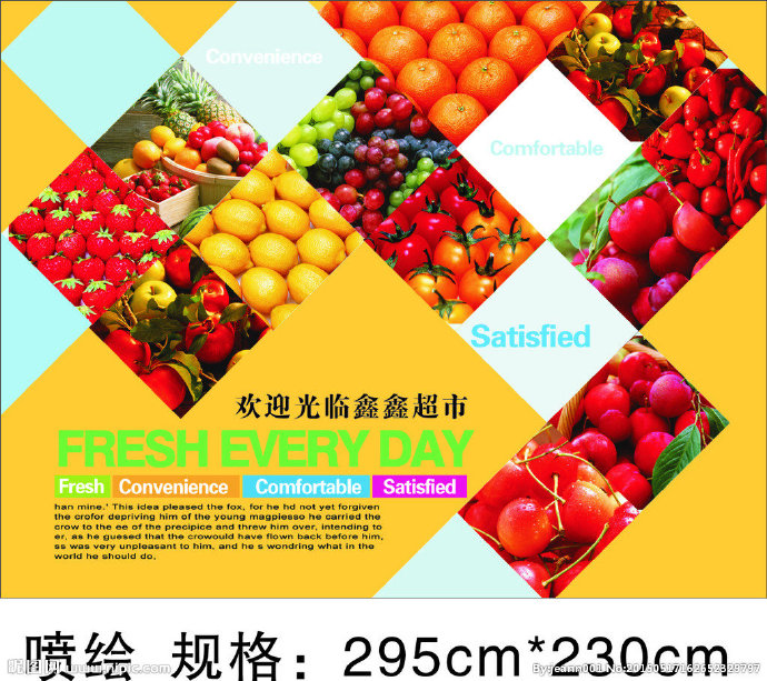 G水果餐饮水果餐