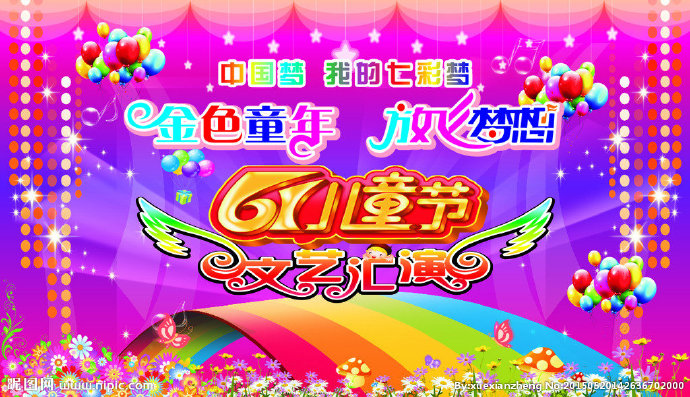 G六一儿童节背景