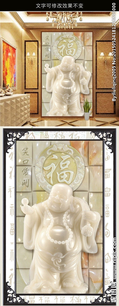 G玉福笑佛玄关背