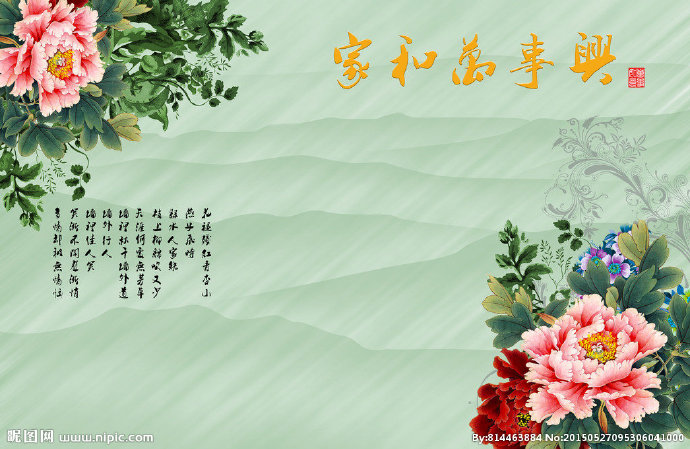 G家和万事兴背景