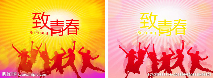 G致青春海报背景