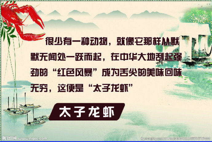 G太子龙虾餐饮太