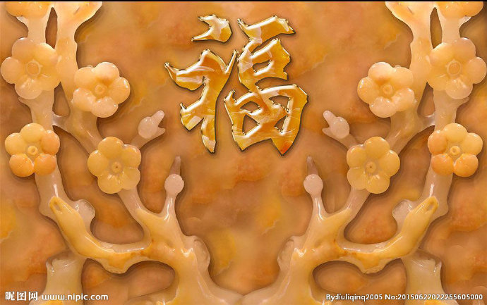 G福字梅花玉雕背