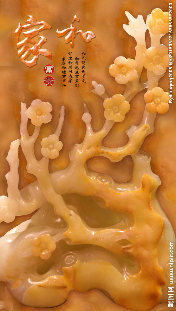 G家和富贵梅花玉
