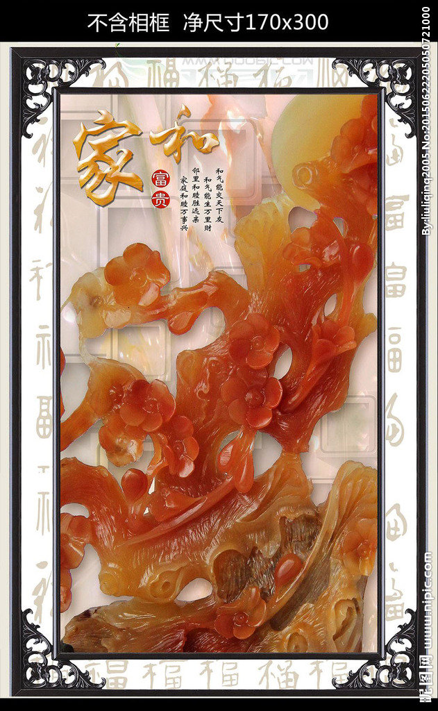 G家和富贵梅花玉