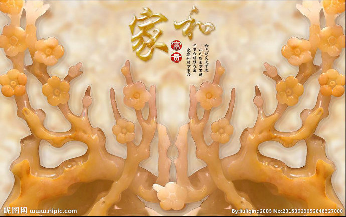 G家和富贵梅花玉