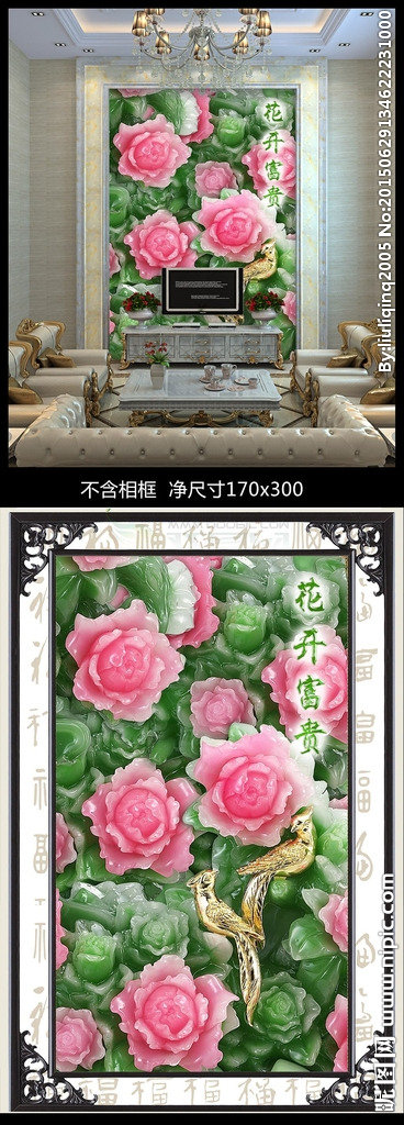 G牡丹玉雕玄关装