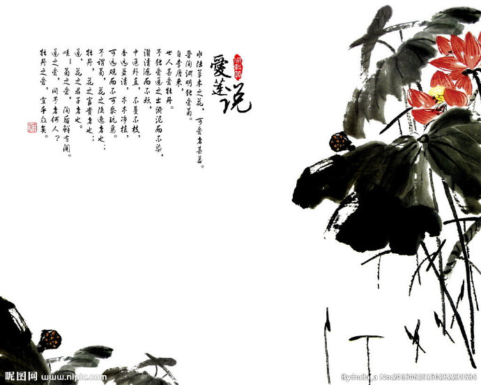 G爱莲说背景墙爱