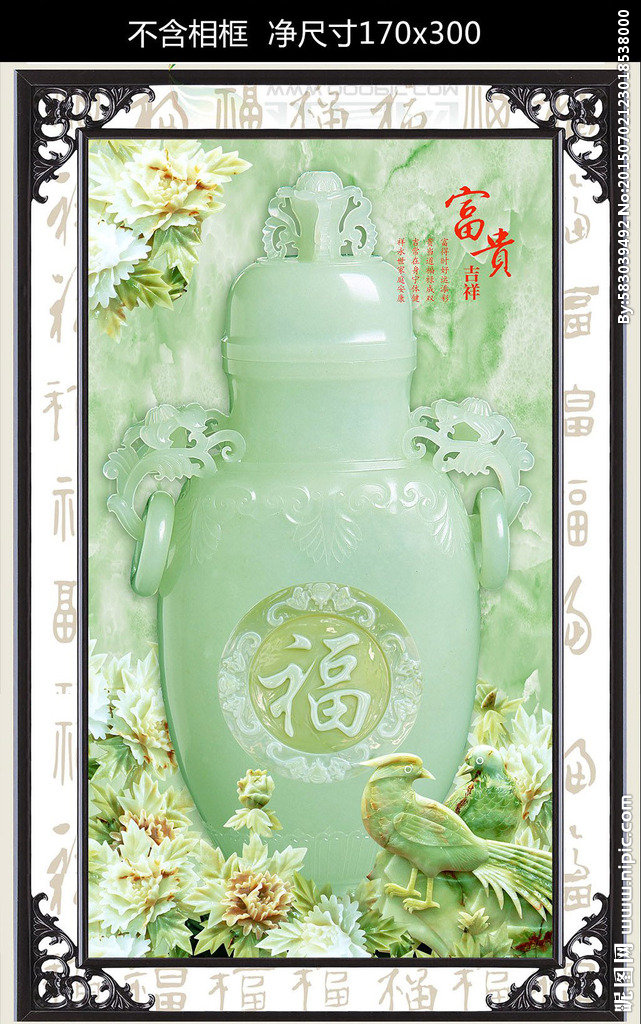 G富贵吉祥玉福玉
