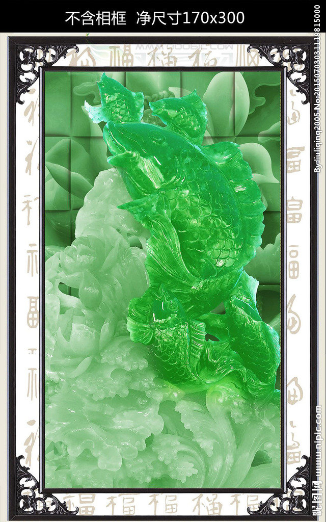 G鱼跃龙门玉雕玄