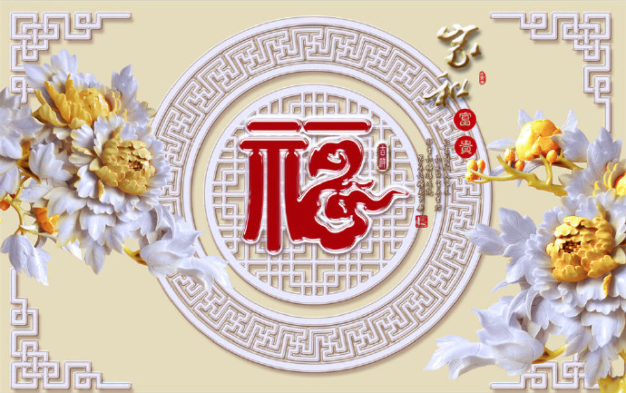 G牡丹福背景墙背
