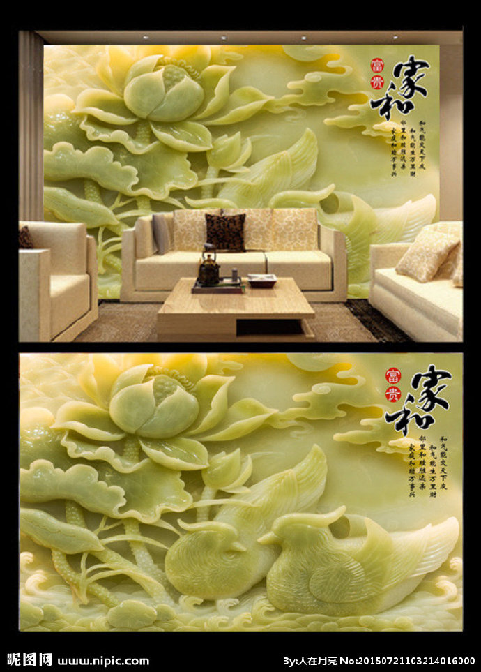 G玉雕背景墙背景