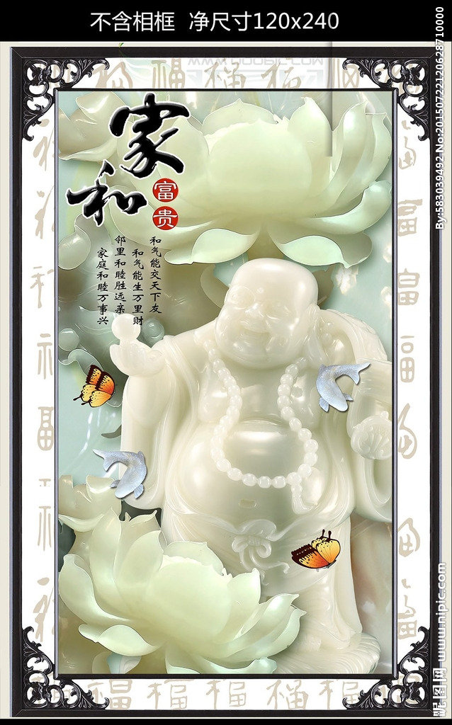 G白玉莲花笑佛玄