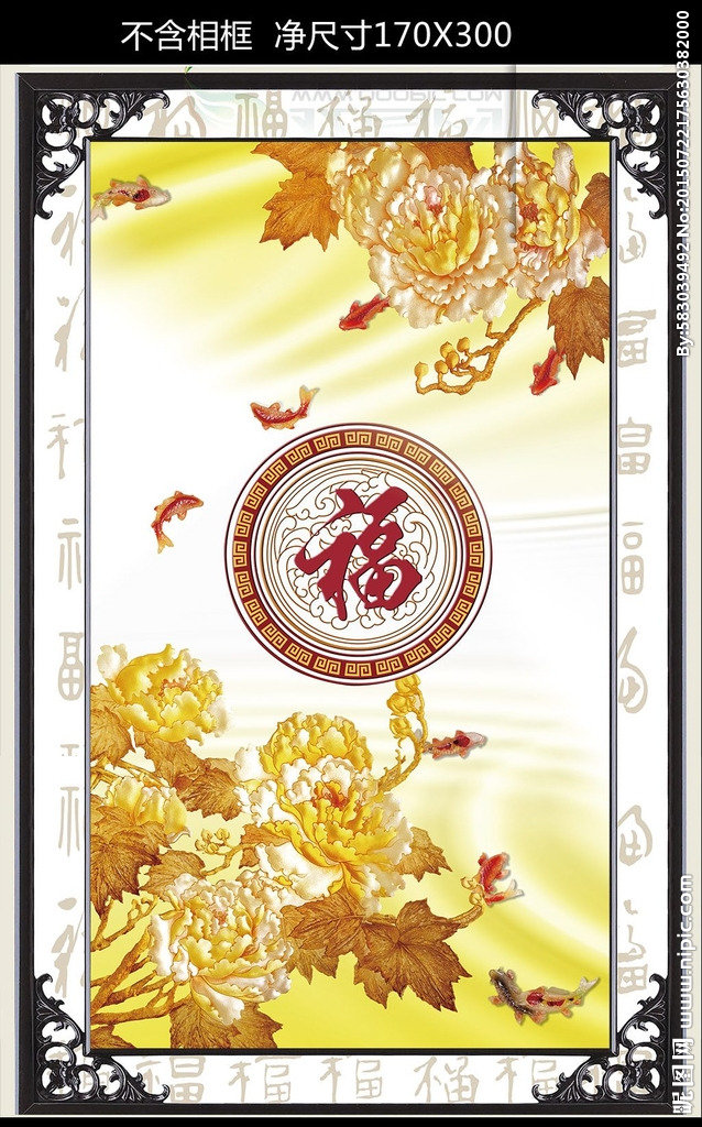 G牡丹彩雕玄关装