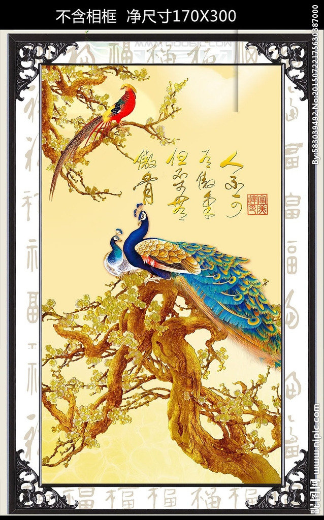 G梅花彩雕玄关装