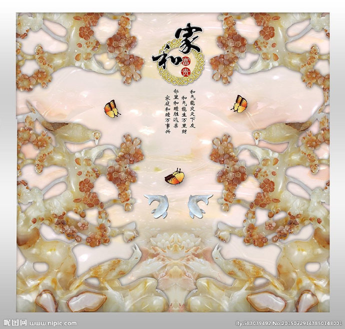 G家和富贵梅花玉
