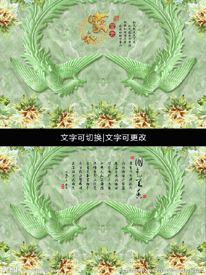 G大理石凤凰玉雕
