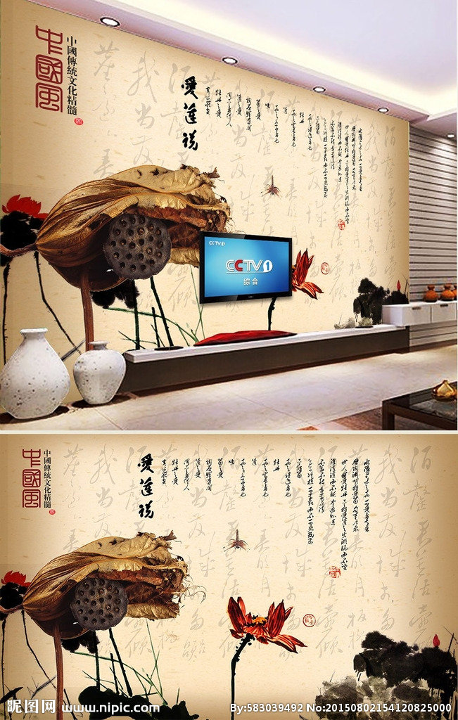 G爱莲说水墨莲花
