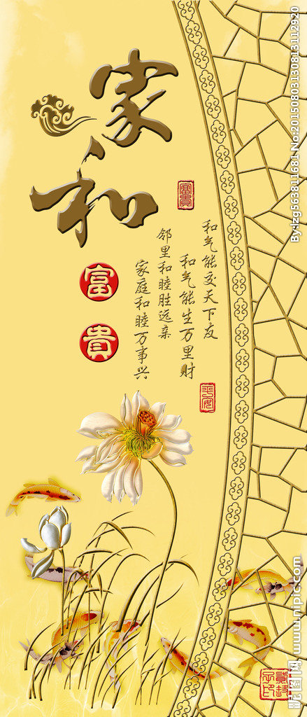 G荷花鱼莲花荷花